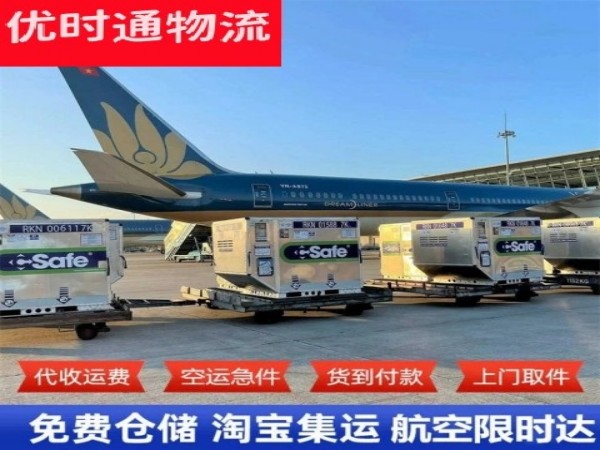 忠县到加拿大空运加急专线